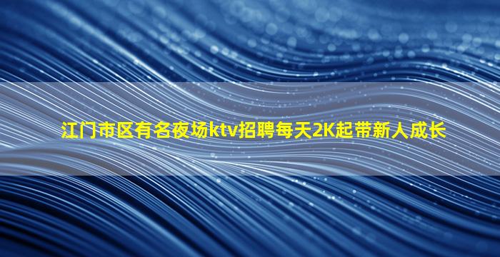菏泽夜场招聘