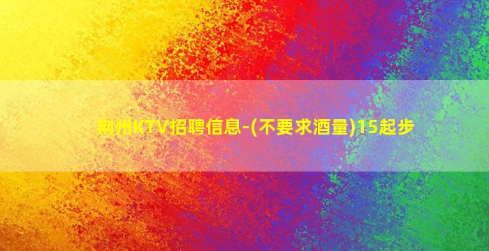 松原酒吧招聘